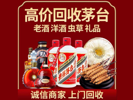 ​三江县名酒回收多少钱？