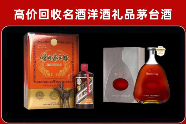 三江县回收轩尼诗