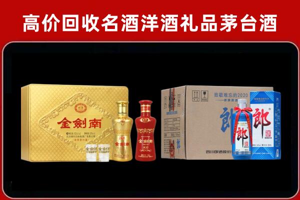 三江县回收剑南春酒