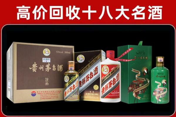 三江县回收铁盖茅台酒