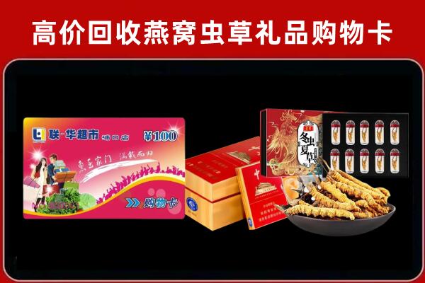 三江县回收礼品卡